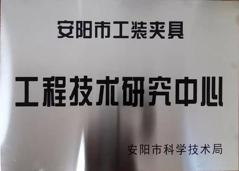關(guan)于(yu)2022年度(du)擬(ni)認(ren)定市(shi)級工程技術研究中(zhong)心咊市(shi)級(ji)重(zhong)點實驗室的(de)公(gong)示(shi)